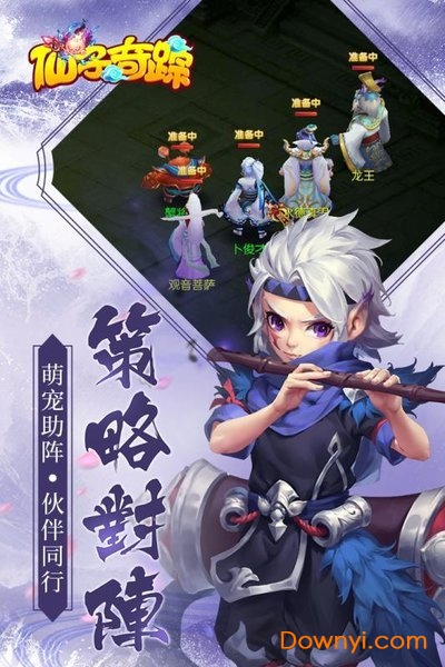 仙子奇踪