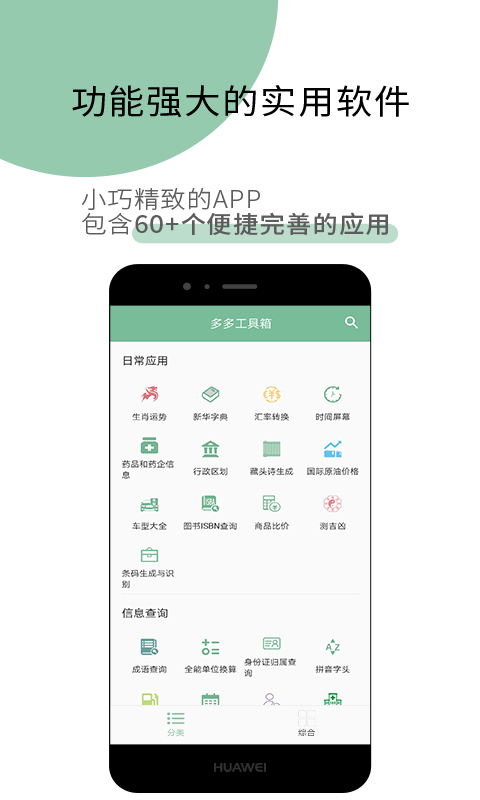 GKD工具箱