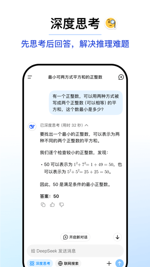 deepseek官网最新版本 deepseek官网最新版本