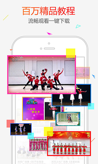 糖豆APP 安卓版v8.5.3