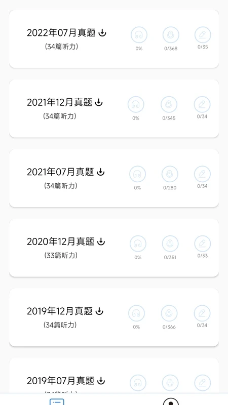 日语一级听力