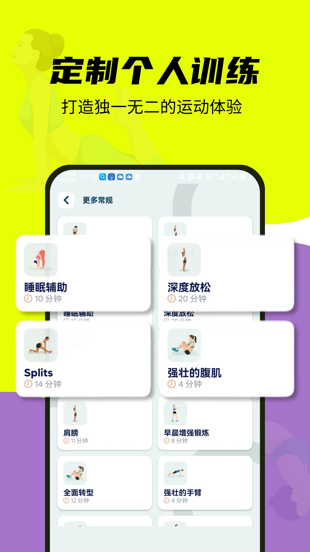 每日运动 每日运动