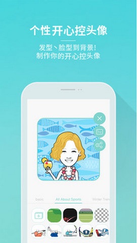 开心控