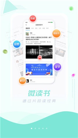 移动图书馆
