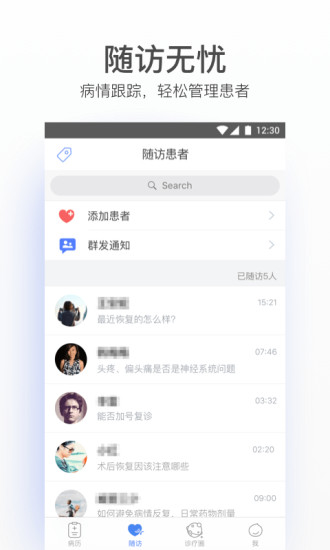 病历夹经典版 病历夹经典版
