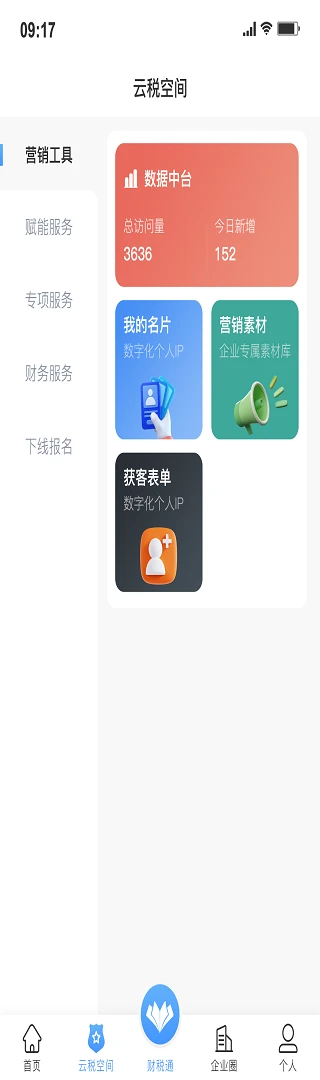 税邦邦