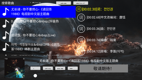 TV音乐盒