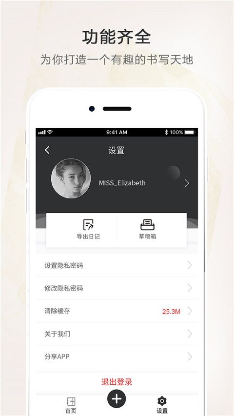 时光笔记本(日记记录软件) v2.4 安卓版