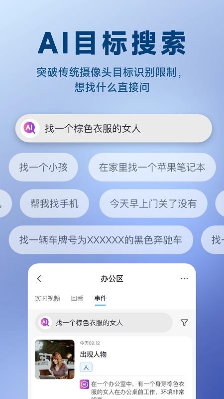 Pano官方版