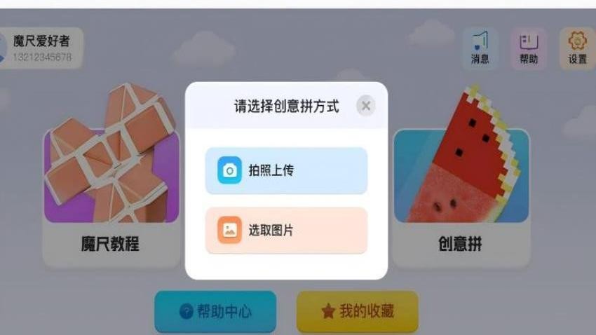 YoungJoy手机版
