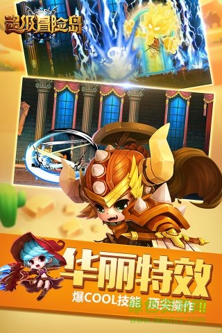 超级冒险岛