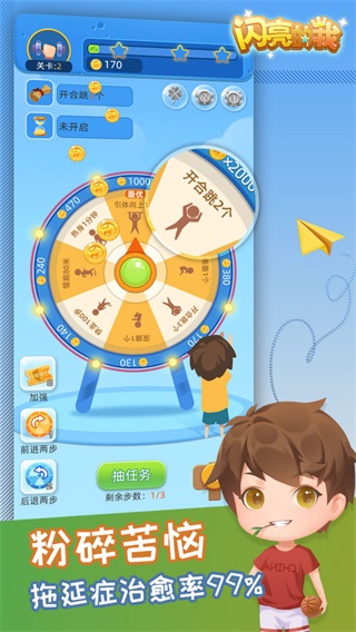 闪亮的我 安卓版 v0.9.8