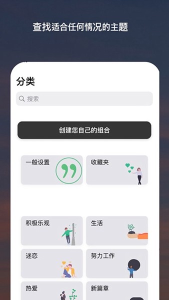 Motivation 安卓版v4.58.3