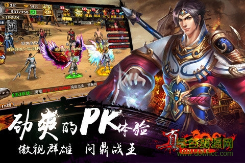 真三国快打