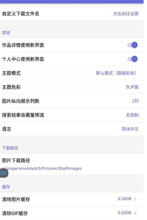 shaft安卓版v3.2.23