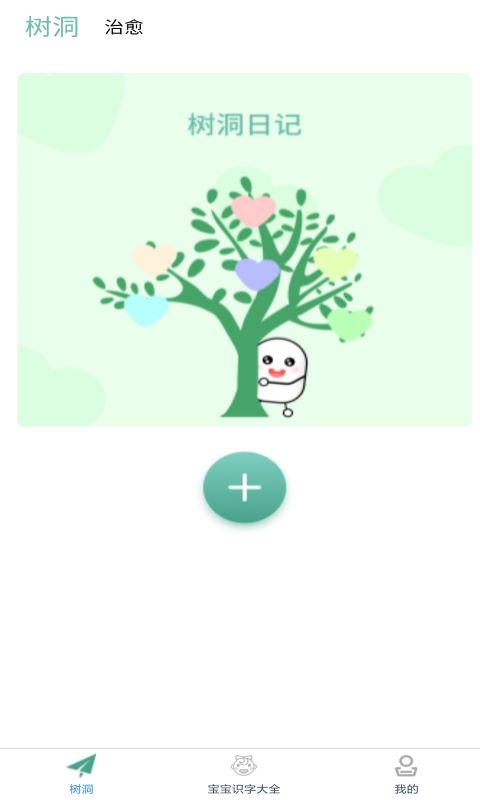 小宝儿识字双语翻译app 小宝儿识字双语翻译app