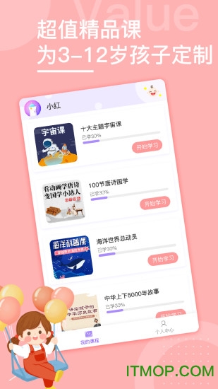 小灯塔学堂成语故事