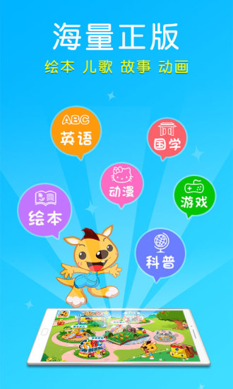 袋鼠跳跳童书 袋鼠跳跳童书