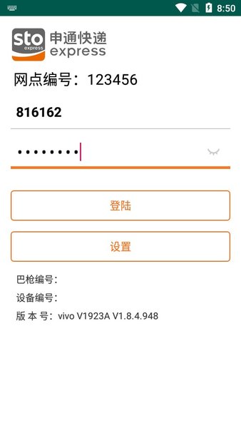 申行者