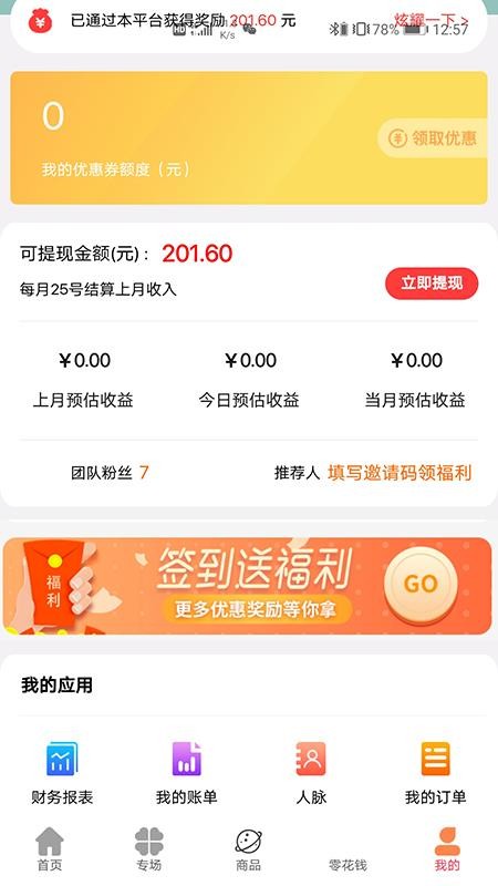 嗨播谷