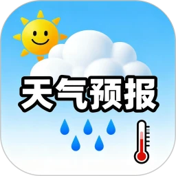 趣味天气预报