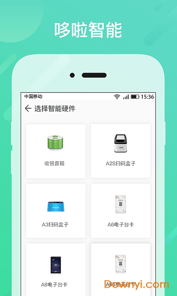 哆啦智能