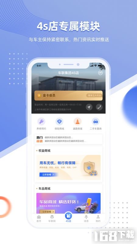 智车管家 智车管家