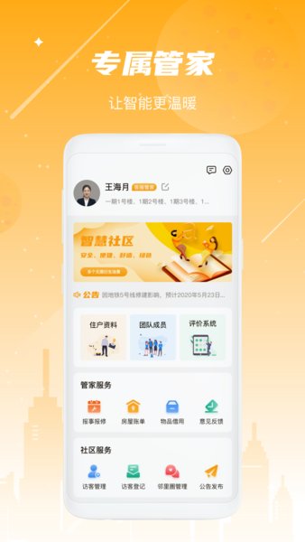 海客会管理 海客会管理