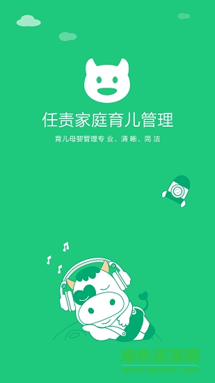 任责家庭