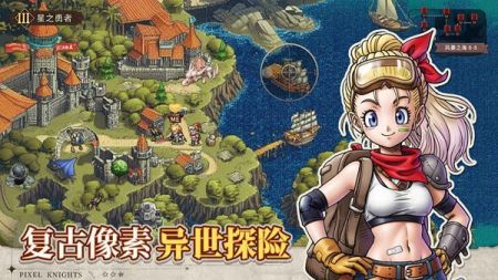 星之旅人手游