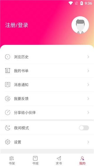 天天读书 安卓版v3.8.8
