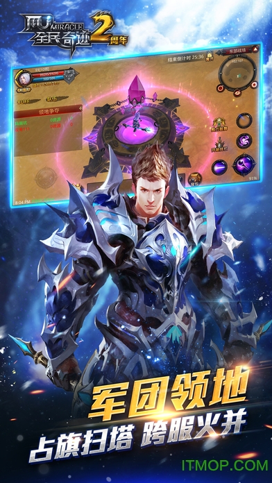 全民奇迹变态版公益服iPhone版