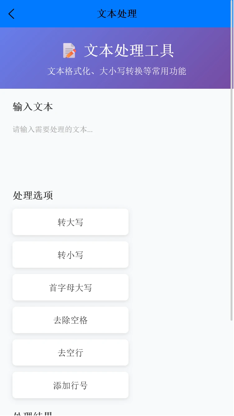 强盛天下助手