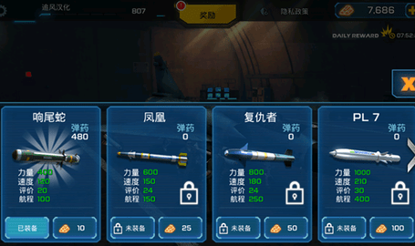 王牌战斗机：空战