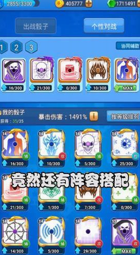 骰子大战 骰子大战