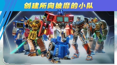 变形金刚重金属中文版 变形金刚重金属中文版
