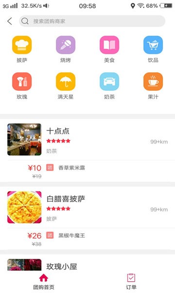 幸福织金手机版