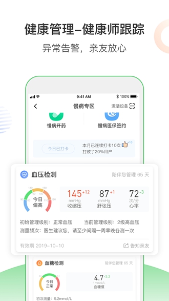 南风医生药店版 最新版v5.8.21