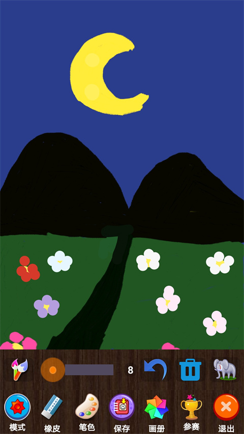 魔术画画 魔术画画