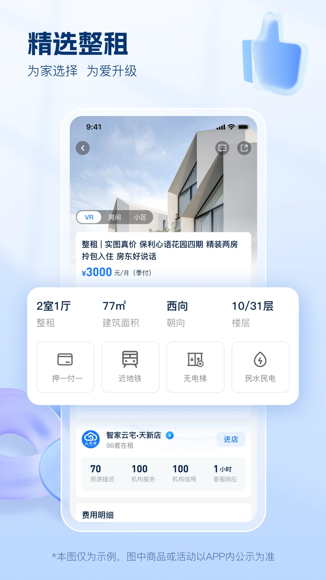 云有家