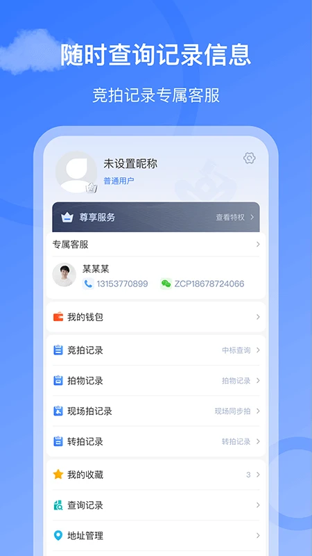 招财拍