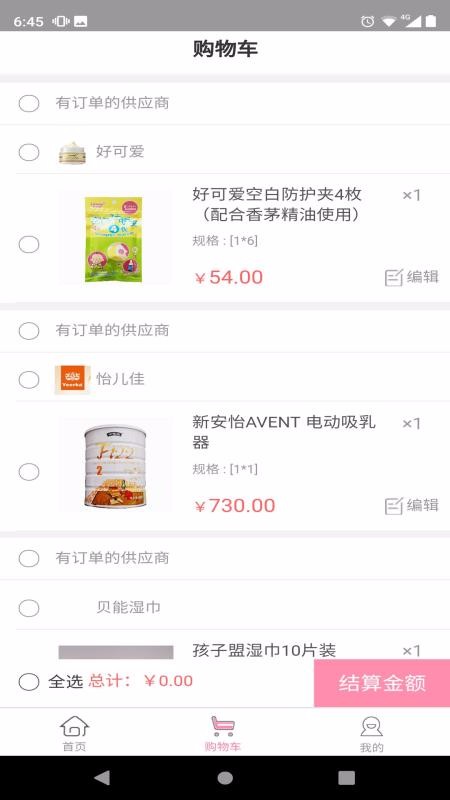 婴友智能门店 婴友智能门店