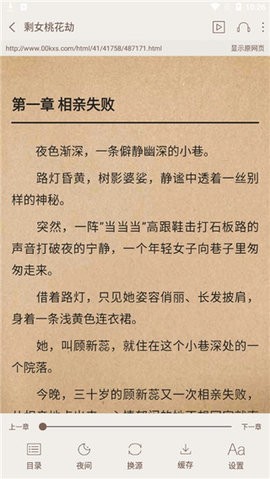 火狼小说