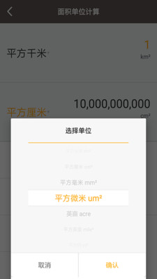 免费桌面计算机