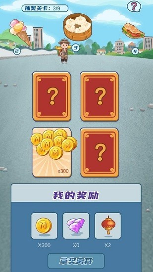 我的小吃街红包版 我的小吃街红包版下载