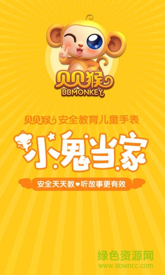智能安全手表 智能安全手表