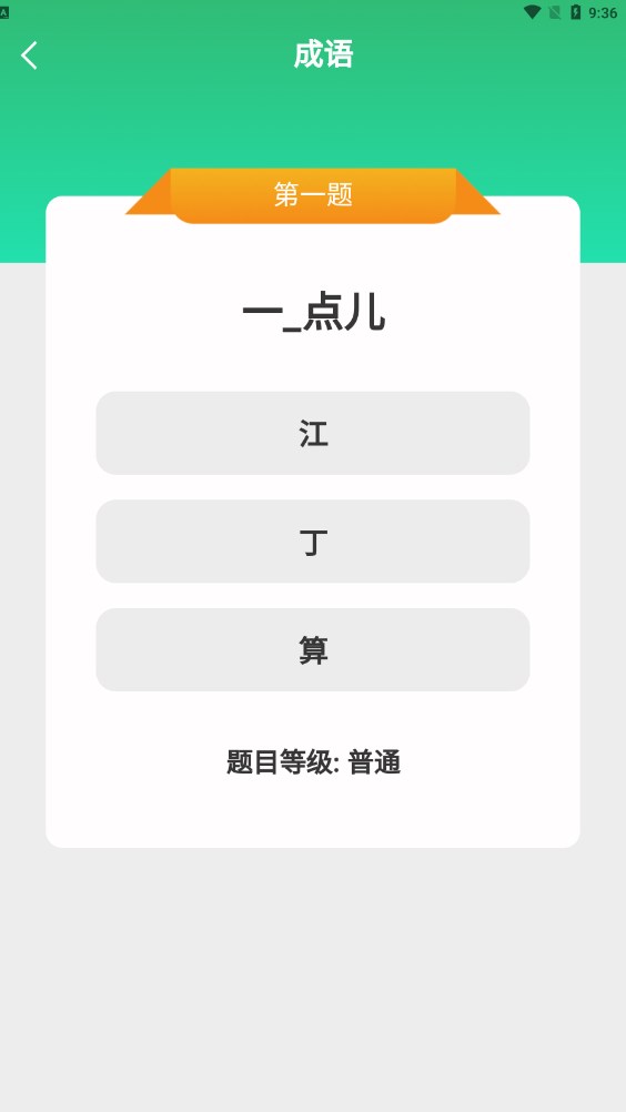 行动爱刷刷 行动爱刷刷