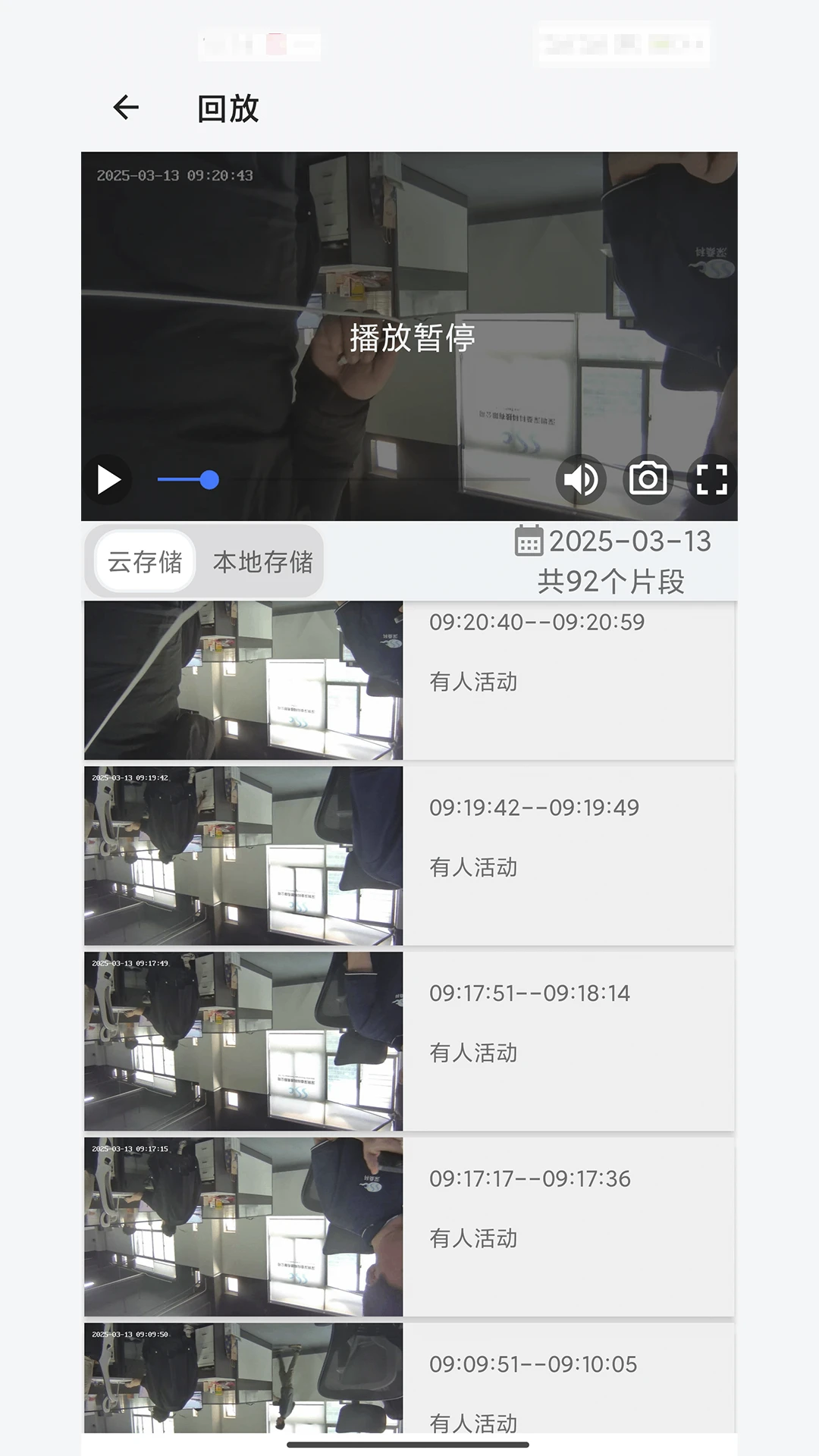 阿米粹IOT
