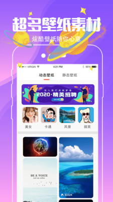 小精灵壁纸美化 小精灵壁纸美化