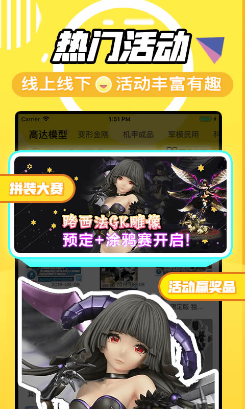 78动漫(动漫模型玩具) v5.5.6 安卓版
